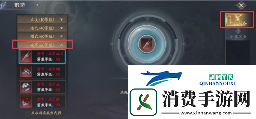 庆余年手游80级红装如何获得