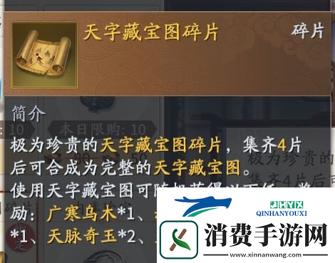 庆余年手游80级红装如何获得