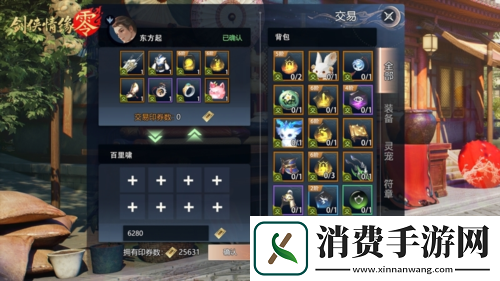 面对面交易剑侠情缘·零无绑定设计让利给玩家