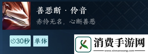 逆水寒手游善恶断伶音的获得方法是什么