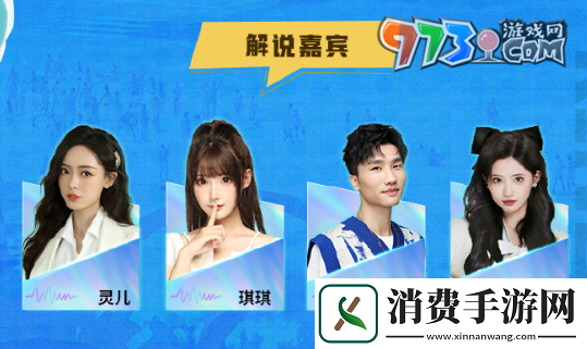 王者荣耀2024电竞派对音乐节嘉宾有谁