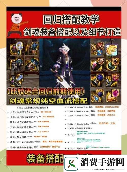 梦幻诛仙手游中裁决之剑如何加点最强