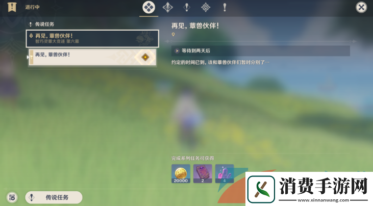 原神再见蕈兽伙伴任务怎么做