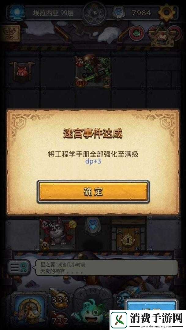 不思议迷宫埃拉西亚副本究竟有何奥秘-全内容深度解析揭秘
