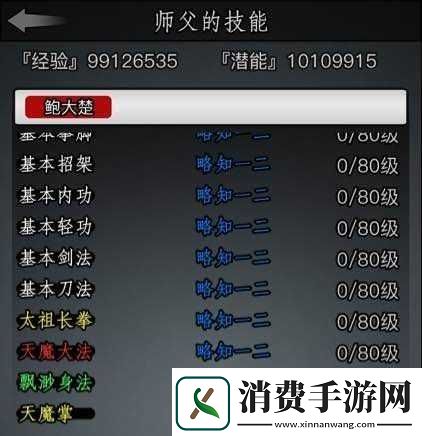 日月神教日月教义究竟学不学