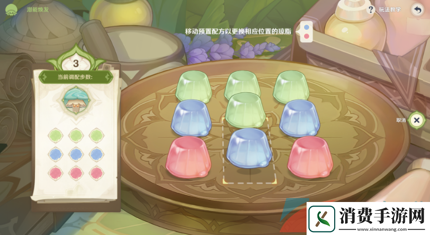 原神潜能焕发第四天怎么过