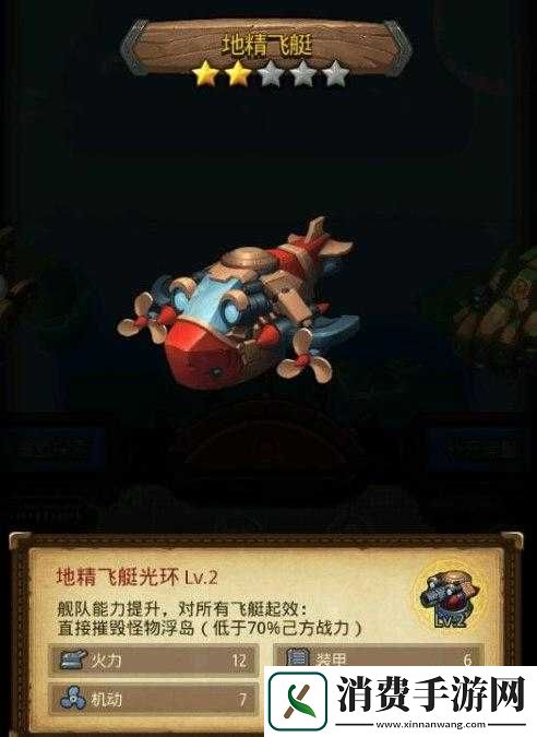 不思议迷宫地精商店究竟藏在哪-揭秘地精飞艇商店的开启神秘方法
