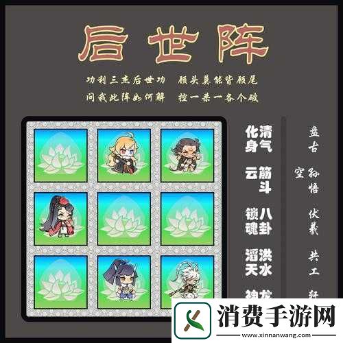 元气封神装备如何选择-揭秘仙人最强套装搭配秘诀