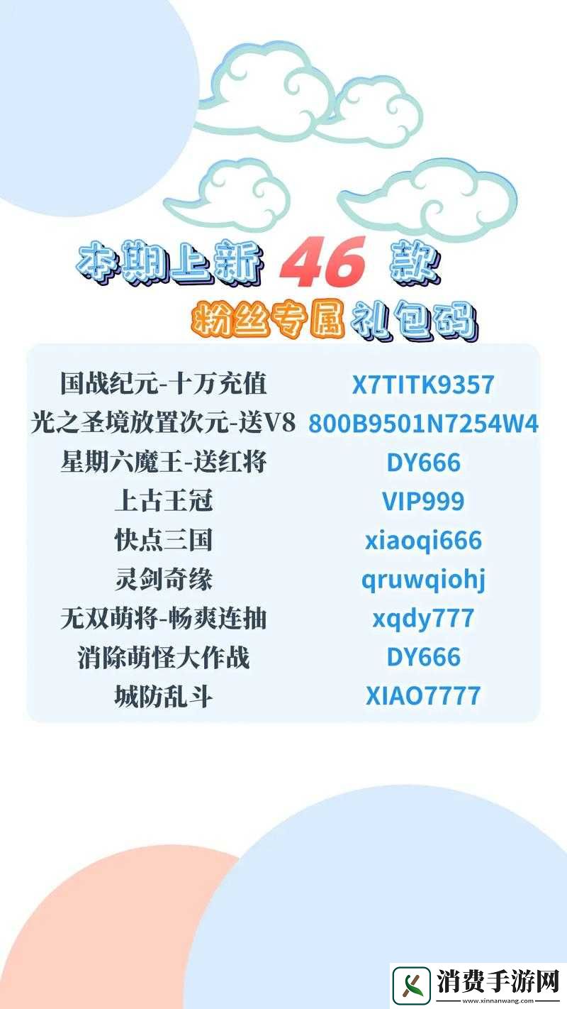 幻想少女礼包领取攻略何在-礼包码全集揭秘及未来玩法大变革预测！