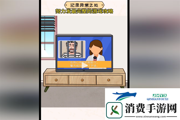 超级对决比拼抓住匪徒怎么过