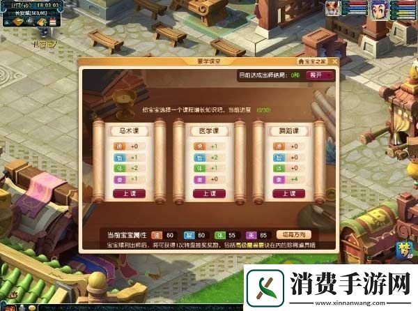 梦幻西游蒙学课堂怎么样-蒙学课堂进入方法