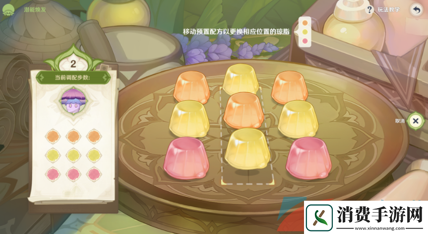 原神潜能焕发第四天怎么过