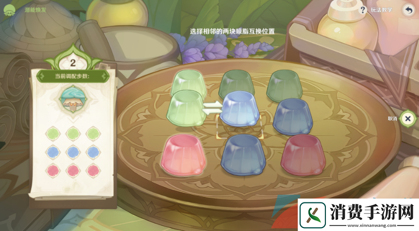 原神潜能焕发第四天怎么过