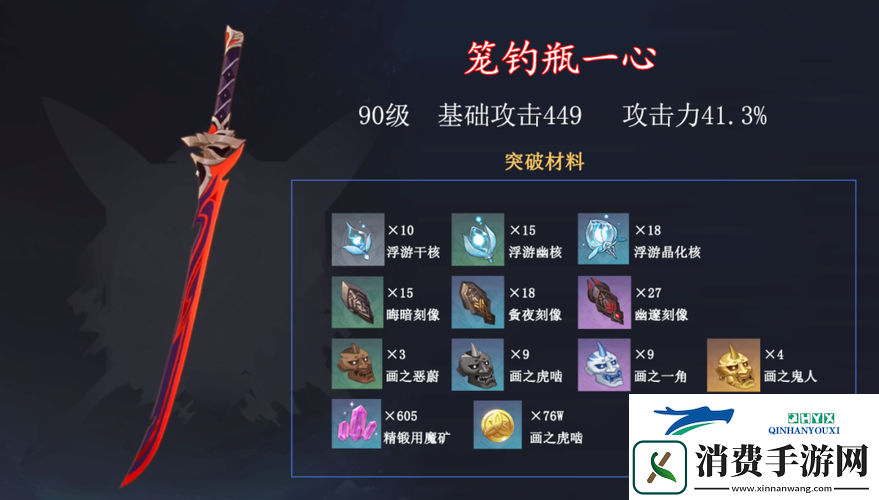 原神新武器笼钓瓶一心该如何获取并搭配