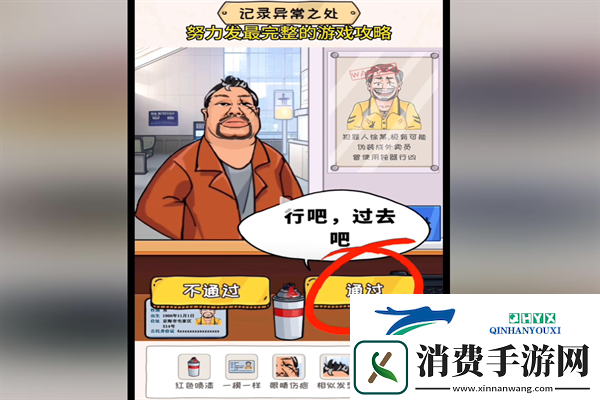 超级对决比拼抓住匪徒怎么过