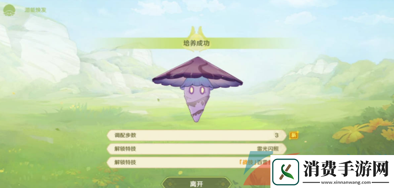 原神潜能焕发第四天怎么过
