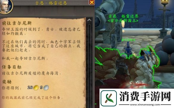 魔兽世界吉尔尼斯徘徊者怎么获得
