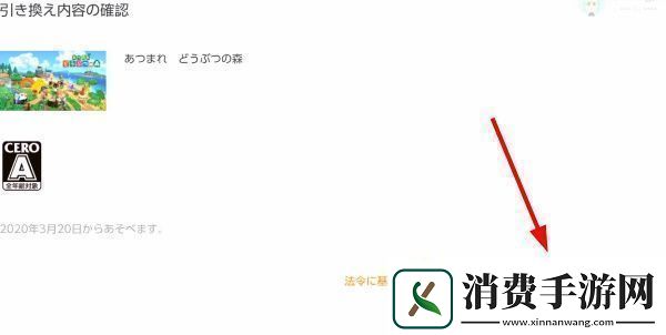 Switch游戏兑换券怎么兑换游戏