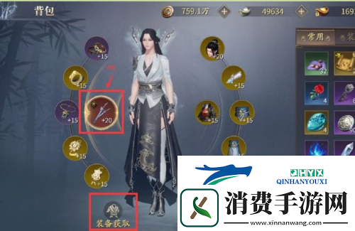 庆余年手游80级红装如何获得