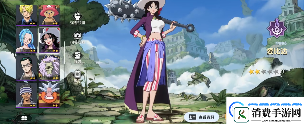 航海王壮志雄心爱比达怎么玩航海王壮志雄心爱比达技能玩法攻略