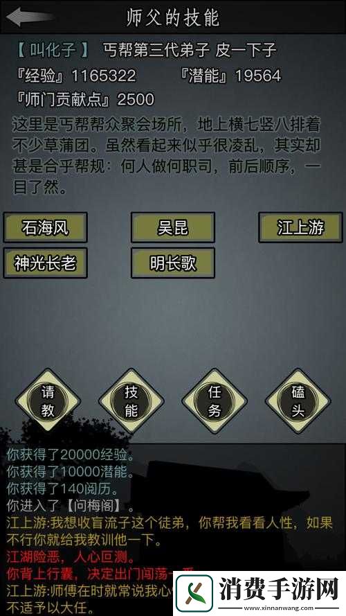如何在放置江湖中玩转星宿派-全面攻略带你揭秘！