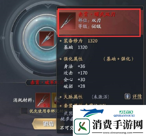 庆余年手游80级红装如何获得