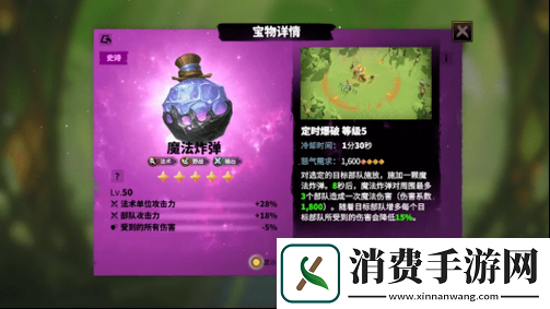西游诀异宝录揭秘-紫色宝物神秘属性及高效获取方法是什么