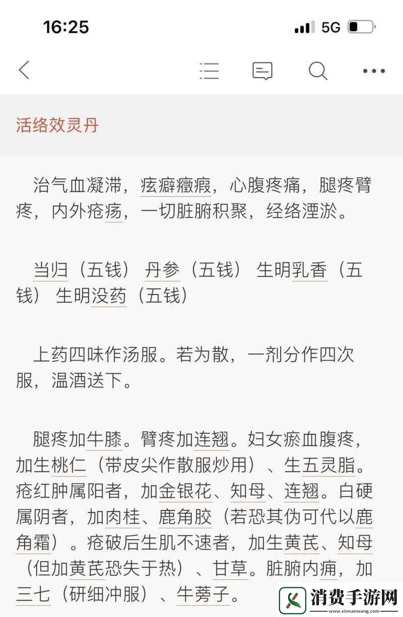 元气封神药水究竟有何神奇功效