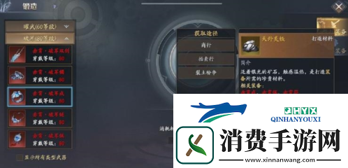 庆余年手游80级红装如何获得