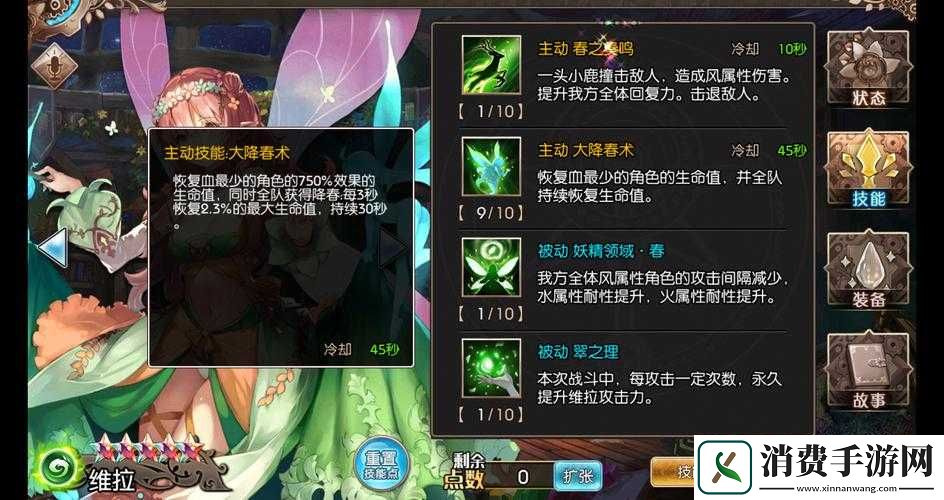 苍蓝境界五星维拉究竟值不值得培养-全面技能属性图鉴解析