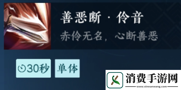 逆水寒手游善恶断伶音的获得方法是什么-逆水寒手游善恶断伶音应该怎么获得
