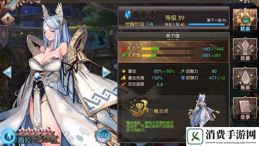 苍蓝境界中的蕾欧奈究竟如何-全面解析蕾欧奈技能属性图鉴