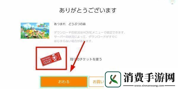 Switch游戏兑换券怎么兑换游戏