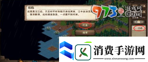 烟雨江湖鲫鱼怎么获取