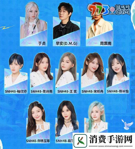 王者荣耀2024电竞派对音乐节嘉宾有谁