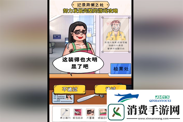 超级对决比拼抓住匪徒怎么过