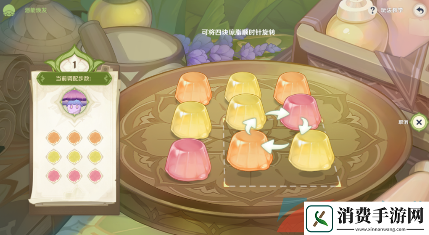 原神潜能焕发第四天怎么过