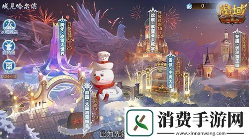域见尔滨
