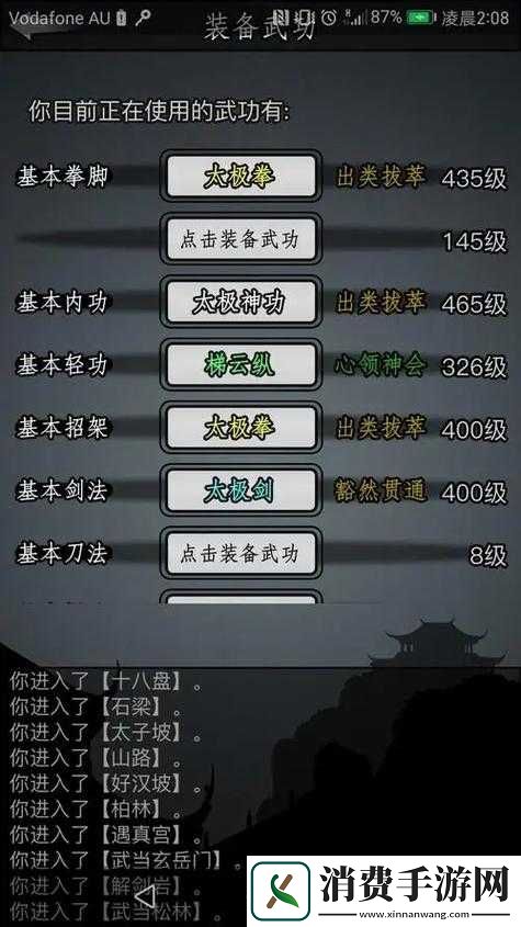 武当派高手养成秘籍-放置江湖武当派到底该怎么玩