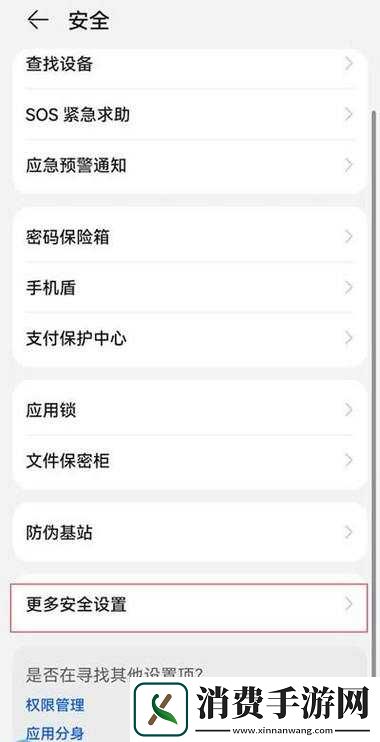 阿拉德之怒无法在华为手机上安装-详解华为手机专属安装方法