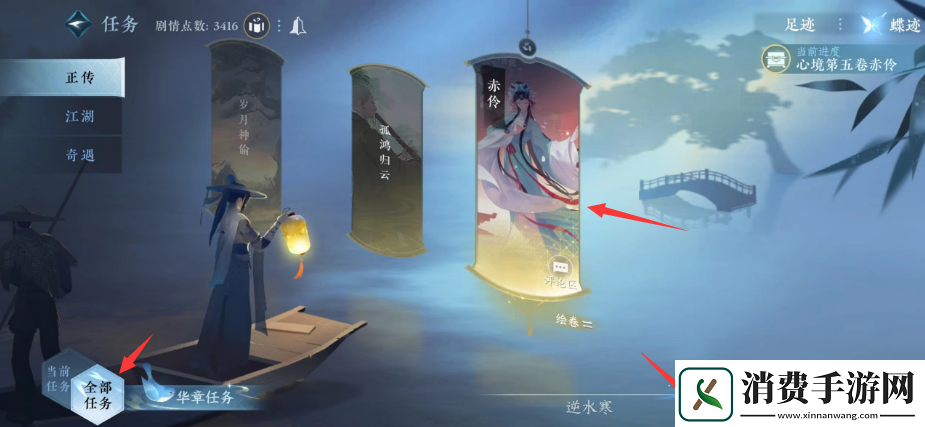 逆水寒手游善恶断伶音的获得方法是什么