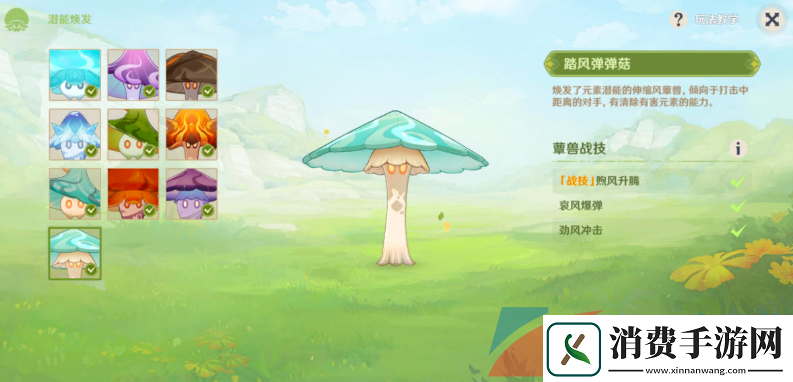 原神潜能焕发第四天怎么过
