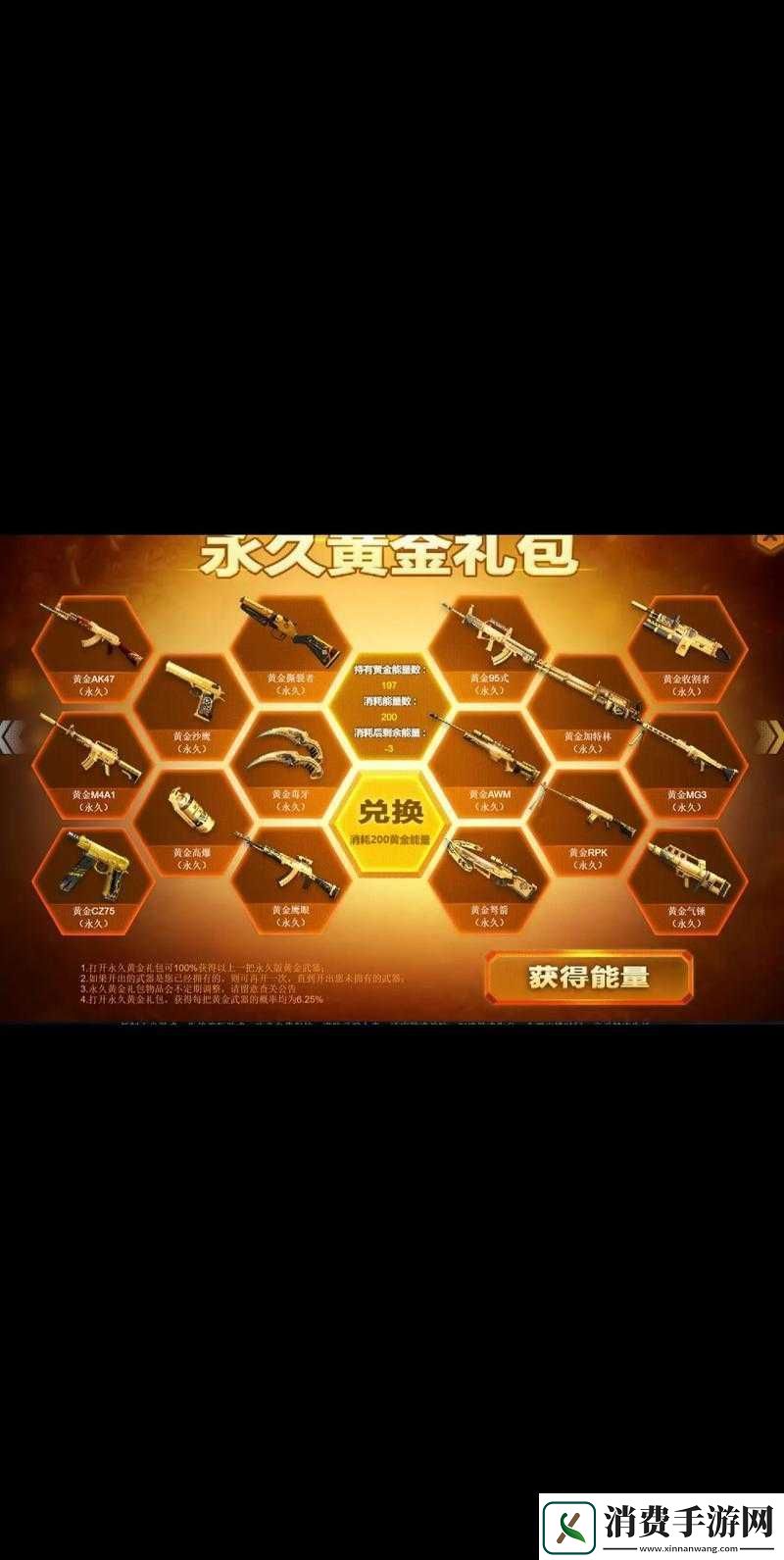 生死狙击手游里