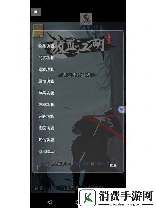 放置江湖五毒教隐藏门派如何解锁-五毒教拜师流程全面揭秘