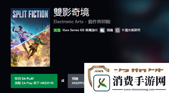 明日发售！双影奇境PS5版仍未公布售价