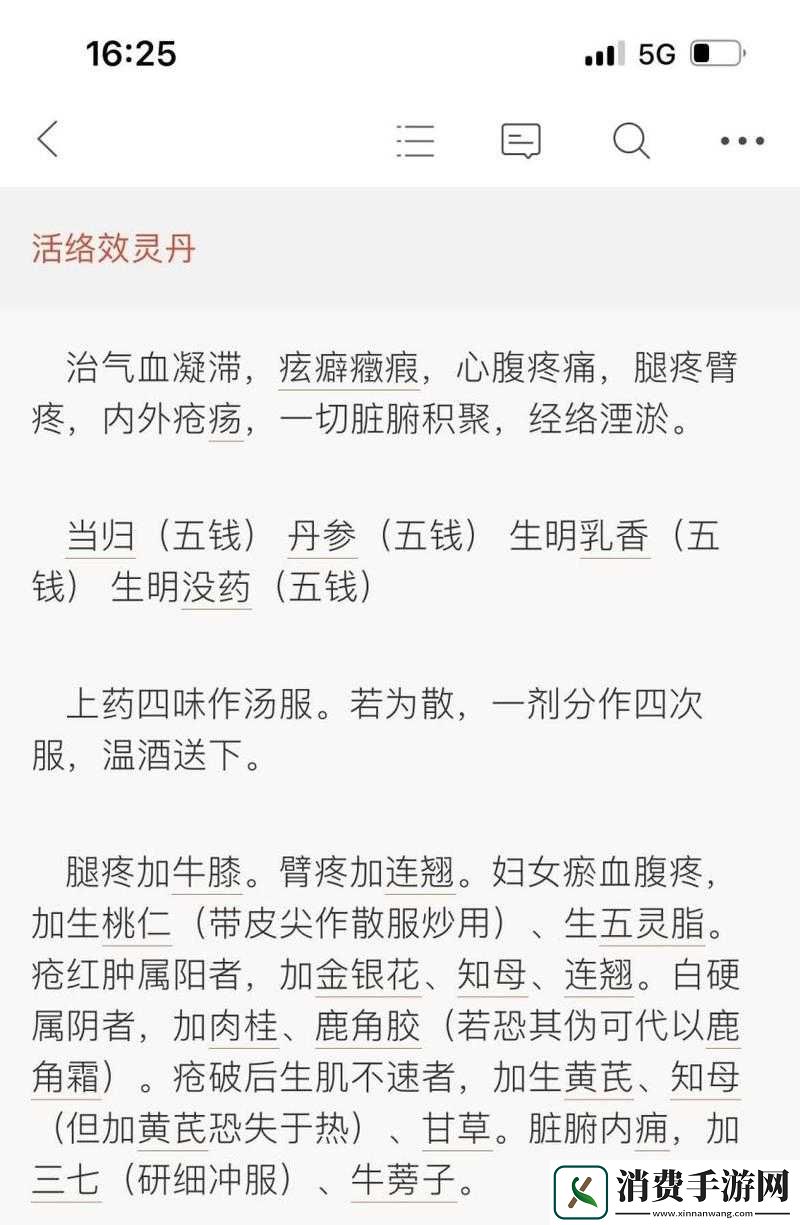 元气封神药水究竟有何神奇功效-正确使用方法是什么