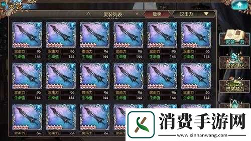 苍蓝境界中灵装如何更换与卸下-详细步骤揭秘！