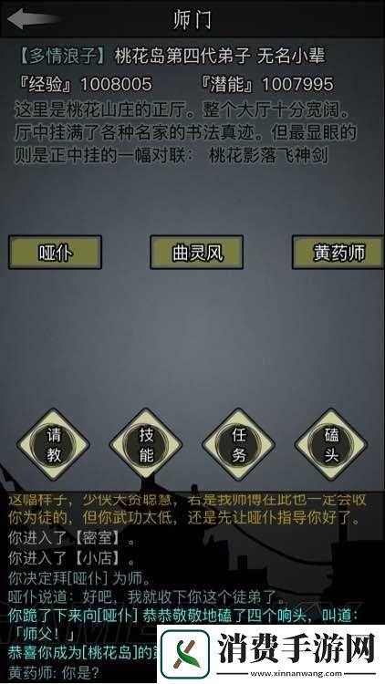 桃花岛探险全攻略-如何玩转放置江湖中的神秘桃花岛
