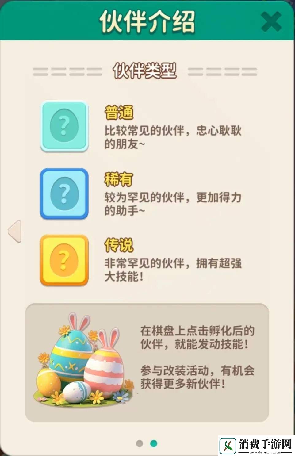 改装大作战宠物伙伴系统玩法攻略