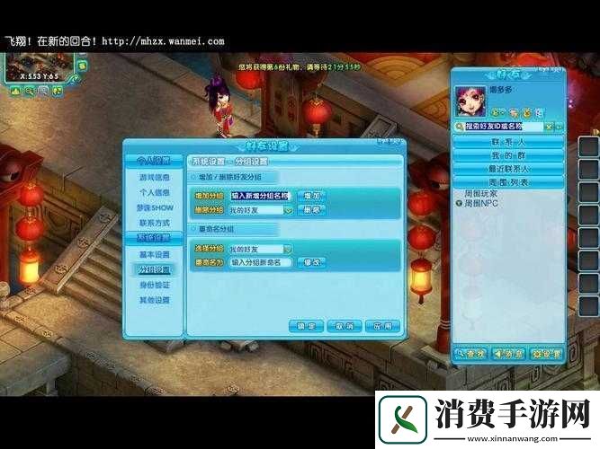 梦幻诛仙手游聊天窗口有何独特之处-全面解析聊天系统揭秘！